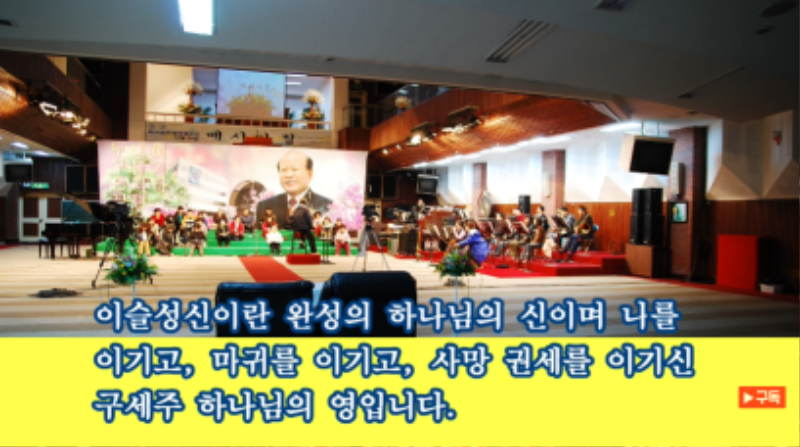 이슬성신절의 의미